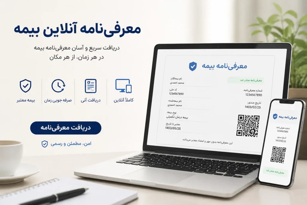 ایمپلنت دندان با بیمه بانک ملی